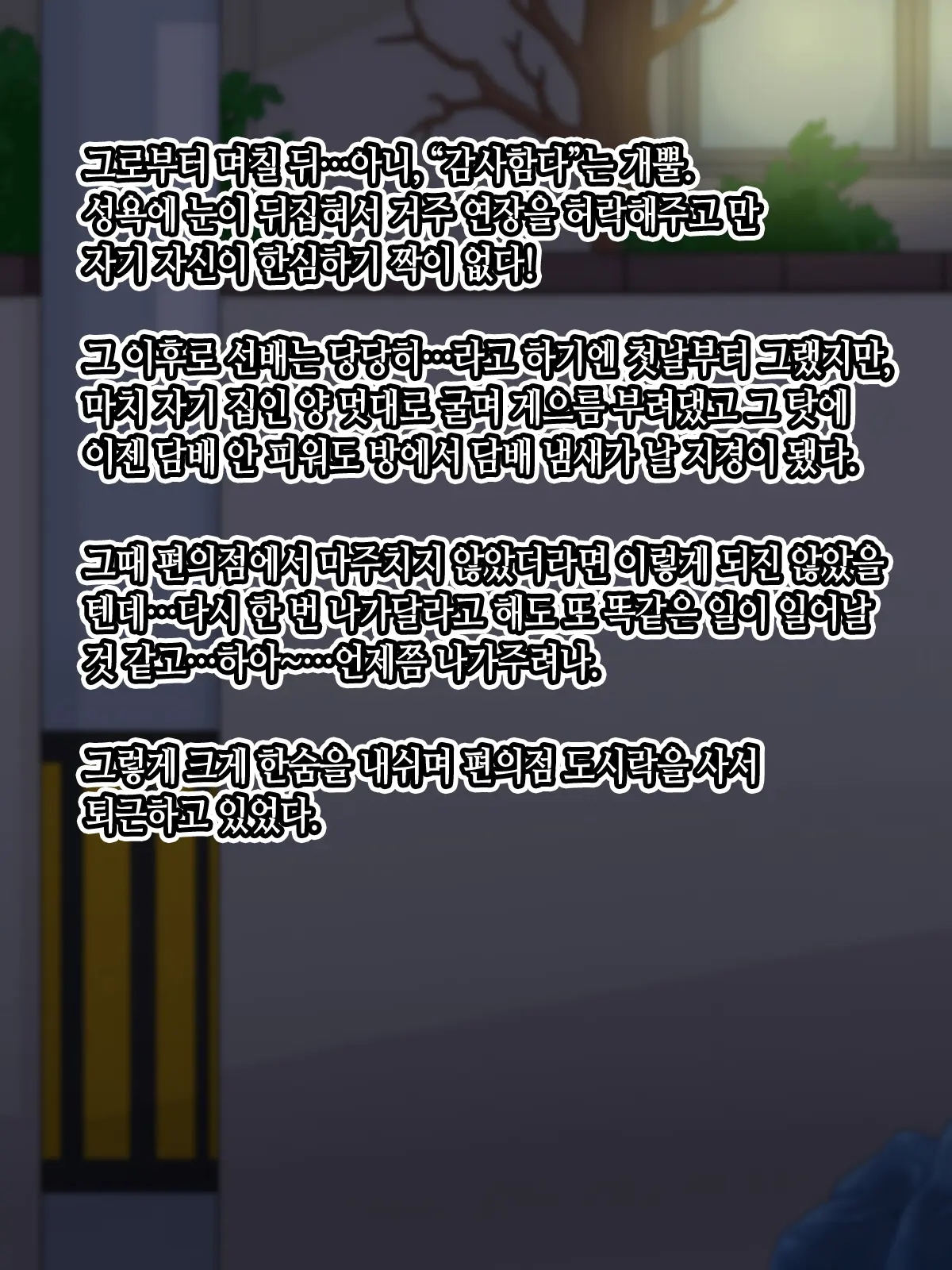 Jidaraku Senpai (Dekapai) Wa Nakanaka Dete Itte Kurenai! | 나태한 선배(왕가슴)는 좀처럼 나가주질 않는다!